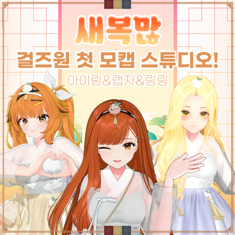 2026 설날 콘텐츠 포스터-수정2.png